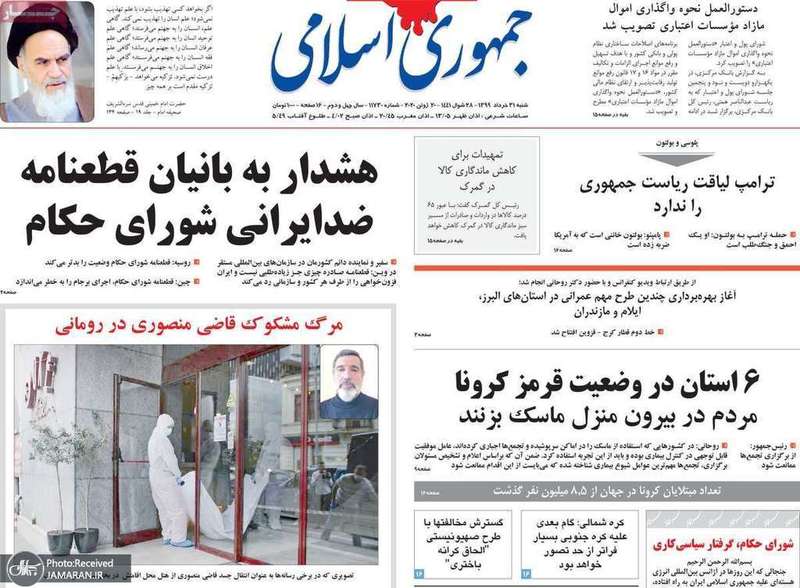 گزیده روزنامه های 31 خرداد 1399