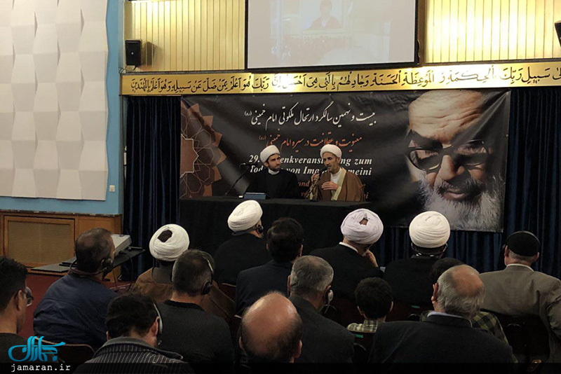 مراسم بیست و نهمین سالگرد بزرگداشت امام خمینی(س) در مرکز اسلامی هامبورگ 