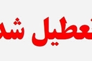  مدارس تهران تعطیل شد؛ 3 خرداد 1401