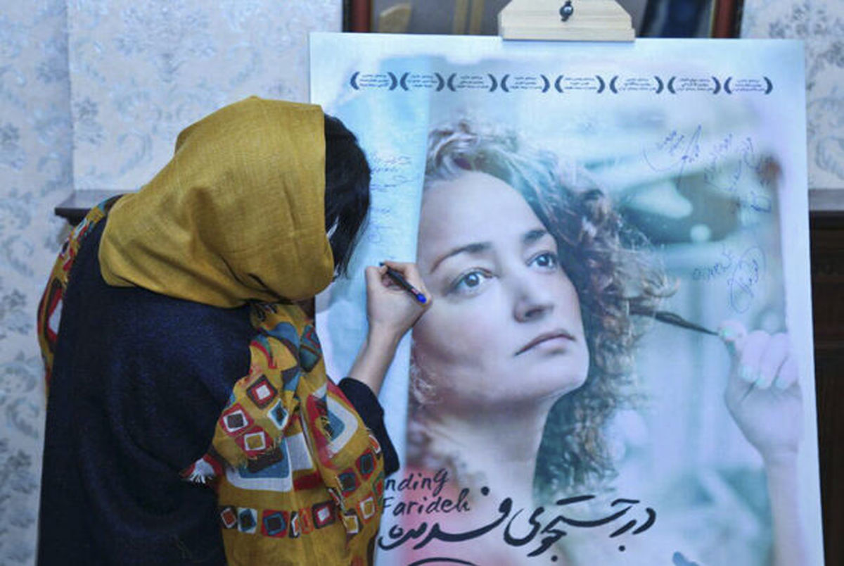 مستند «در جستجوی فریده» نماینده ایران در اسکار ۲۰۲۰ شد/ ویدیو
