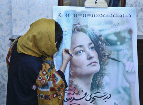 مستند «در جستجوی فریده» نماینده ایران در اسکار ۲۰۲۰ شد/ ویدیو
