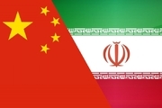 اعتراض چین به اقدامات ضد ایرانی آمریکا
