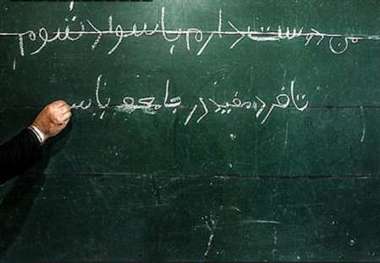 37 میلیارد ریال از مطالبات سوادآموزی در خراسان شمالی پرداخت شد