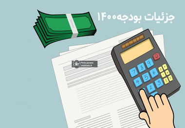 لایحه بودجه 1401 نهایی شد/ رئیسی یکشنبه به مجلس می رود