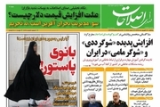 رواج یک پدیده غیراخلاقی در جامعه: افزایش «شوگرددی» ها و «شوگرمامی» ها در ایران! + عکس