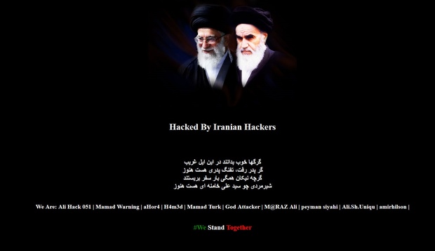 فهرست ۲۰ سایت عربستانی که هکرهای ایرانی آنها را فتح کردند