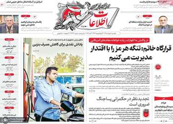 گزيده روزنامه های 10 خرداد 1405