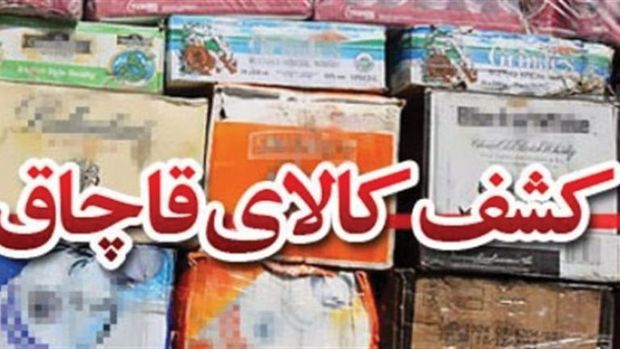 2 محموله بزرگ کالای قاچاق در کرمانشاه کشف شد