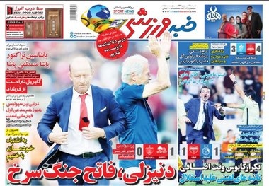 روزنامه‌های ورزشی 9 شهریور 1398

