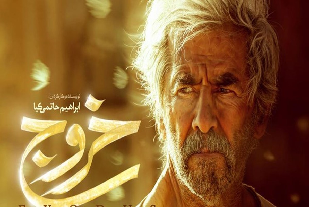 گردش مالی میلیاردی سینمای ایران از اکران آنلاین