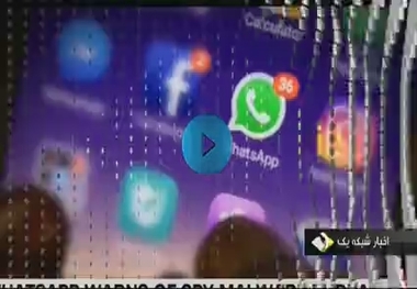 هشدار واتساپ به کاربران 