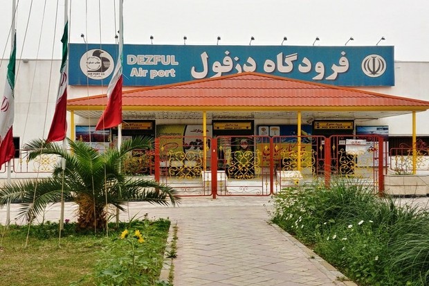 مرز هوایی فرودگاه دزفول در آخرین مرحله صدور مجوز است