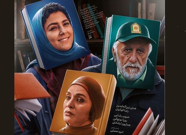 کمدی فانتزی کمال تبریزی با بازی رضا کیانیان و رویا نونهالی
