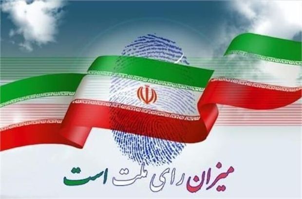 آدرس دقیق شعب اخذ رای در حوزه انتخابیه تهران اعلام شد