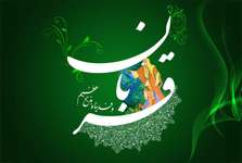 اعمال عید قربان
