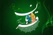 اعمال عید قربان