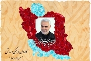 «سردار دل‌ها»؛ نام کاروان ایران در پارالمپیک ۲۰۲۰ توکیو
