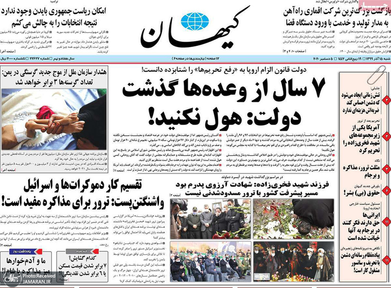 گزیده روزنامه های 15 آذر 1399