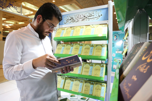 غرفه موسسه تنظیم و نشر آثار امام خمینی(س) در بیست و هفتمین نمایشگاه بین‌المللی قرآن کریم