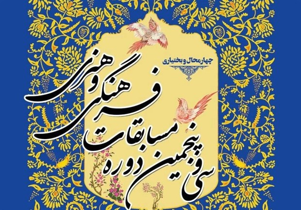 ۱۱۵ هزار دانش‌آموز از چهارمحال و بختیاری در سامانه همگام ثبت‌نام کردند