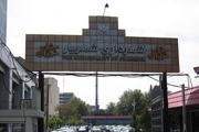 شهردار شهریار دستگیر شد