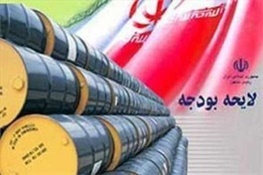 کمترین درآمد نفتی ایران در کدام سال به دست آمد؟