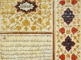 تصویر نامه فتحعلی شاه به ناپلئون