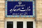 وزارت خارجه: ایران اجازه نمی‌دهد یک قلدر منافعش را تضعیف کند