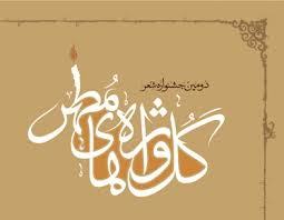 استاد مطهری حقی بزرگ بر گردن ادبیات داستانی دارند
