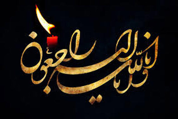 متن پیام تسلیت مقامات عالی نظام و مراجع تقلید درپی فاجعه منا