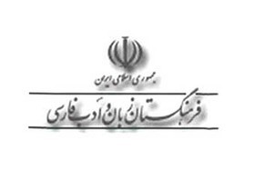 واژه های مصوب فرهنگستان: زیرموشی به جای موس پد، برون خط به جای آفلاین