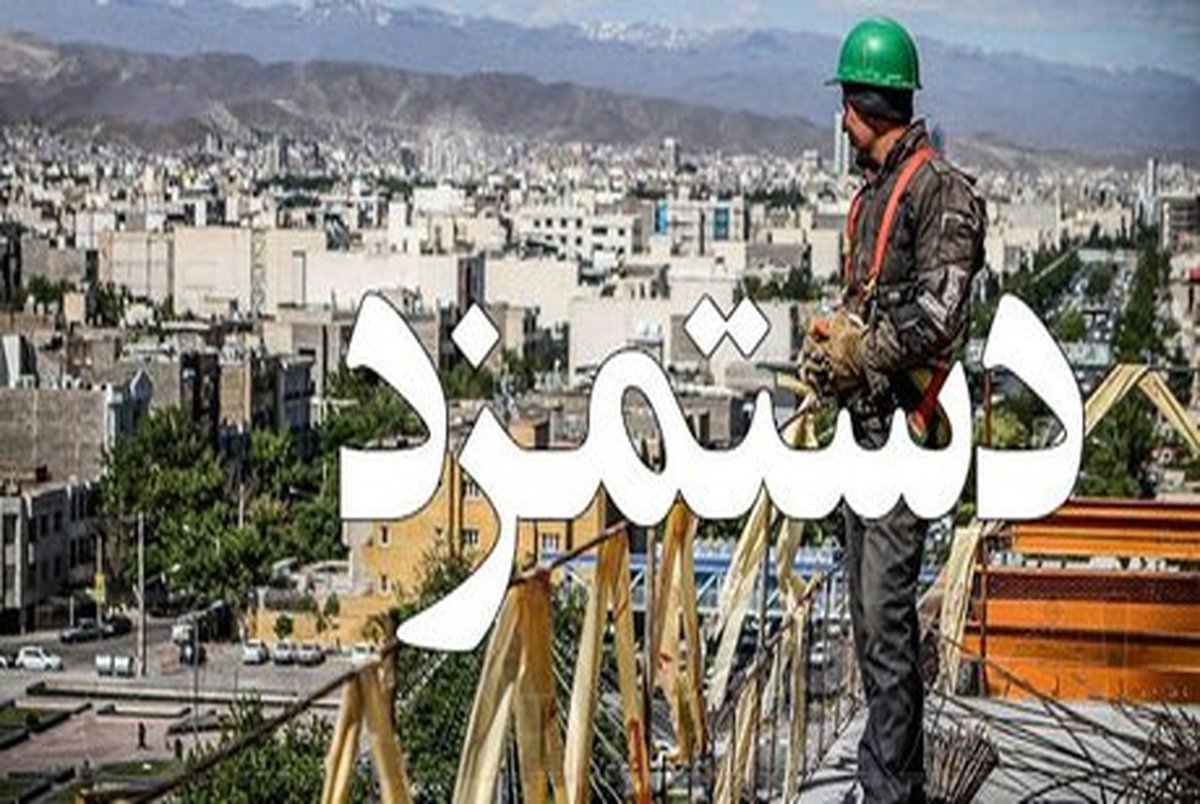 ۱۳ میلیون کارگر ایرانی در انتظار حیاتی‌ترین تصمیم زندگی