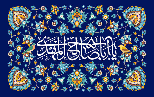 دعایی سفارش شده از امام صادق(ع) برای دوره غیبت