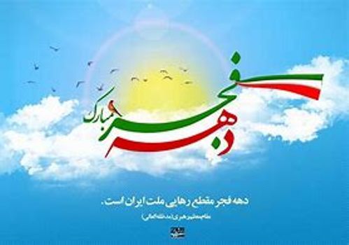 بهره برداری و آغاز عملیات اجرایی 4 طرح در شهرستان دیلم