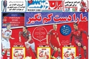 روزنامه‌های ورزشی یازدهم آذرماه
