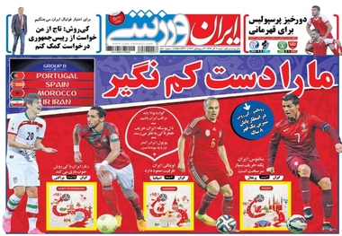 روزنامه‌های ورزشی یازدهم آذرماه
