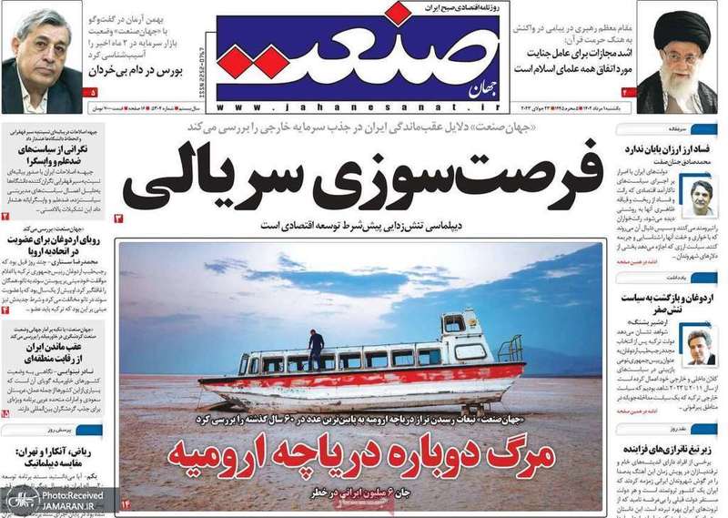 گزیده روزنامه های 1 مرداد 1402