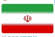 توییت جلیلی پس از حمله موشکی ایران به تروریست های آمریکایی + عکس