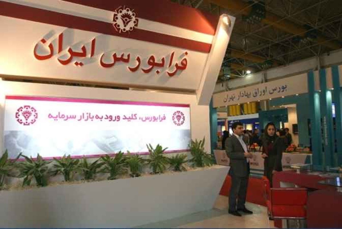 خرید و فروش ۲۲۲ میلیارد ریالی در بازارهای فرابورس ایران