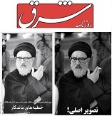 بازتاب ماجرای حذف سیگار آیت الله طالقانی