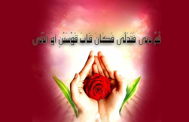 سعادت و کرامت انسانی از دیدگاه امام خمینی(ره)