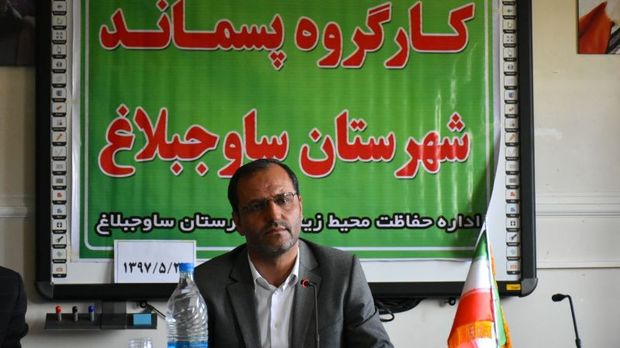دستگاه های اجرای ساوجبلاغ ملزم به مدیریت پسماندها  شدند