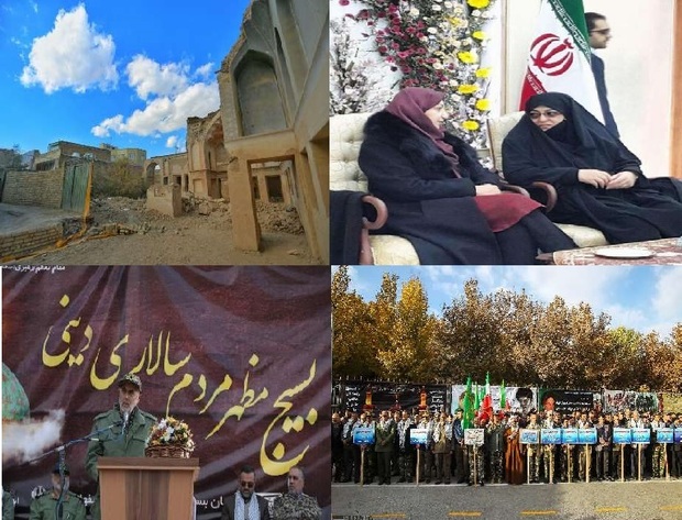 سرخط مهمترین اخبار ایرنا استان اصفهان (5 آذر)