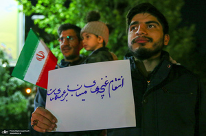 کارزار محاکمه عوامل آمریکایی - صهیونی در حمله به کودکان میناب در مقابل دفتر سازمان ملل