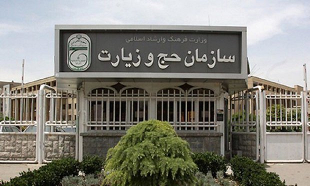 بیانیه سازمان حج در محکومیت حادثه تروریستی تهران