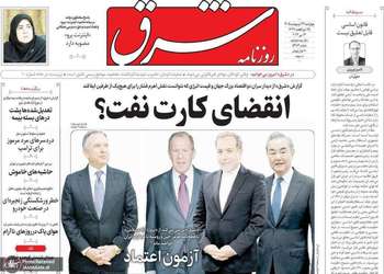 گزيده روزنامه هاى 23 اردیبهشت 1405