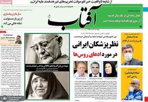 گزیده روزنامه های 22 مرداد 1399