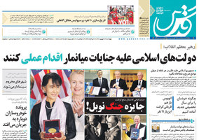 گزیده روزنامه های 22 شهریور 1396
