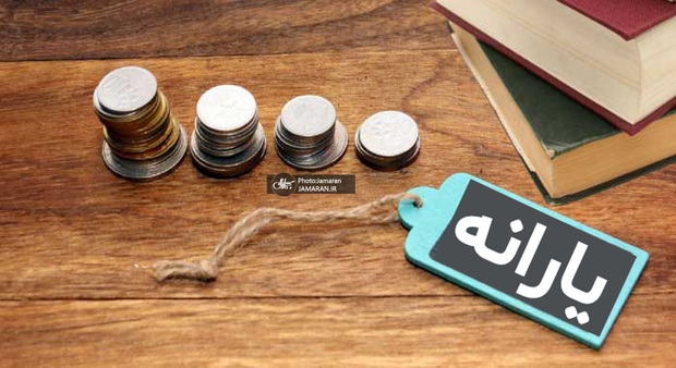 زمان واریز یارانه کرونا اعلام شد