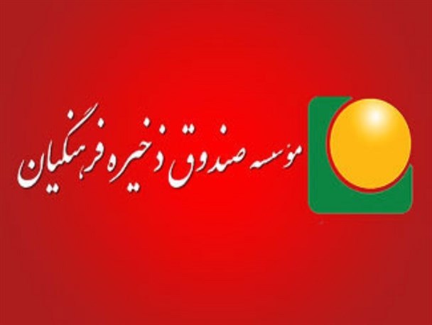 مبلغ اختلاس صندوق ذخیره فرهنگیان در دولت قبل و دولت فعلی